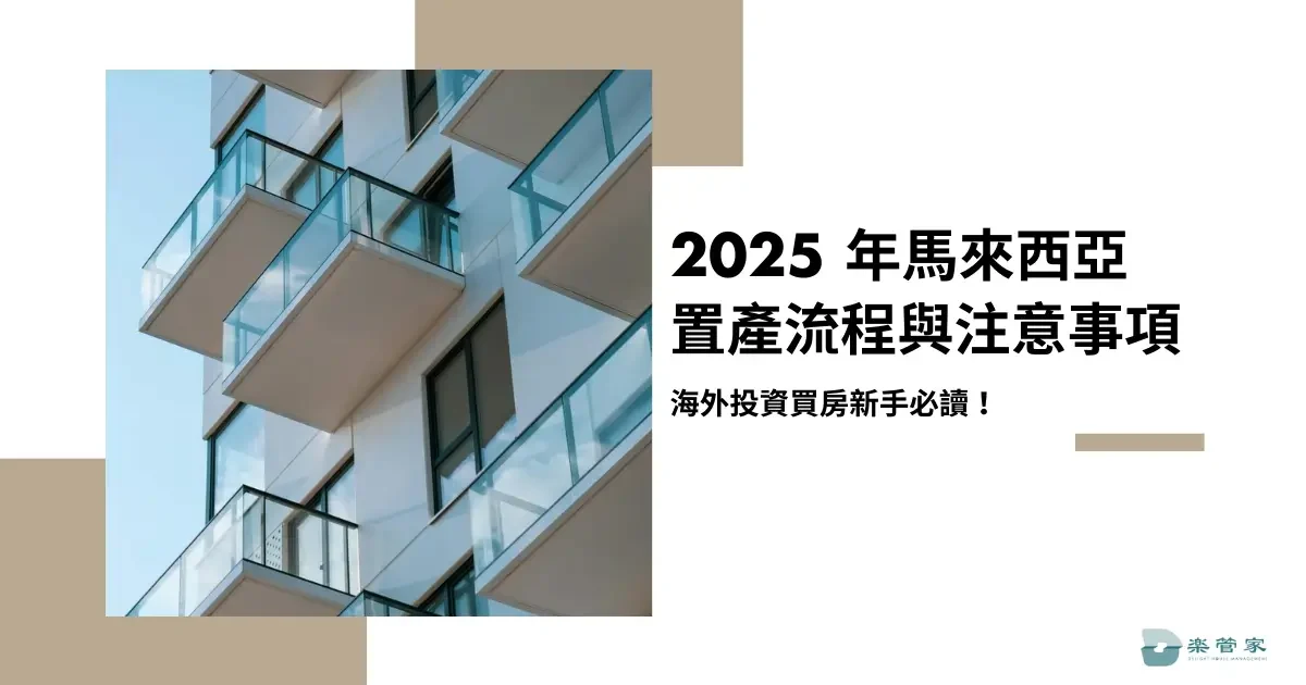 malaysia-property-buying-2025